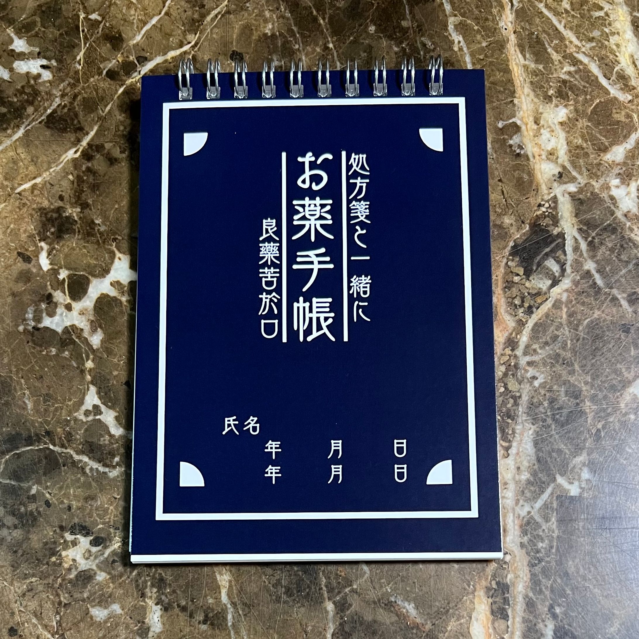 【販売中】お薬手帳他…-1