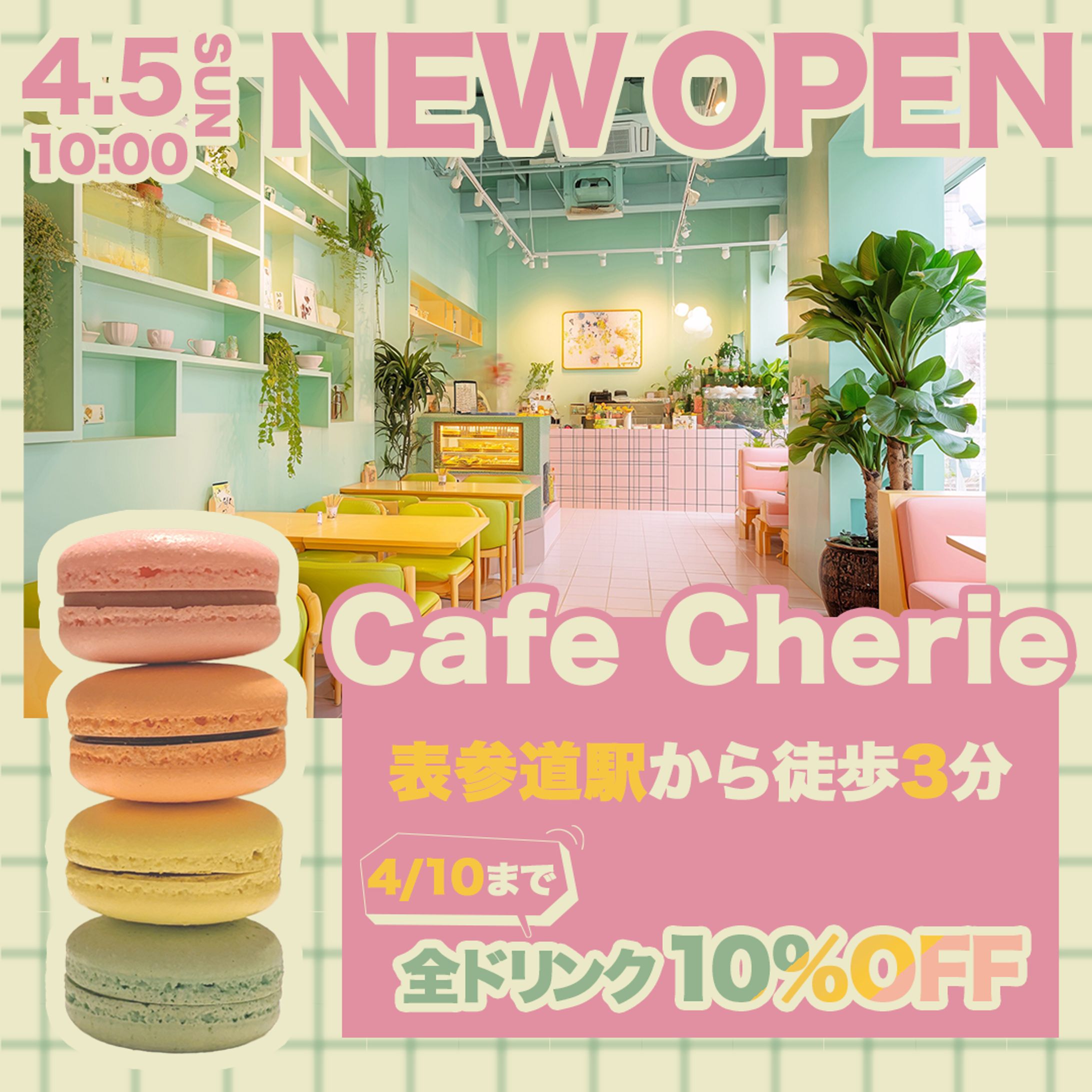 Instagram広告バナー｜韓国風カフェ新店舗オープン（自主制作）-1