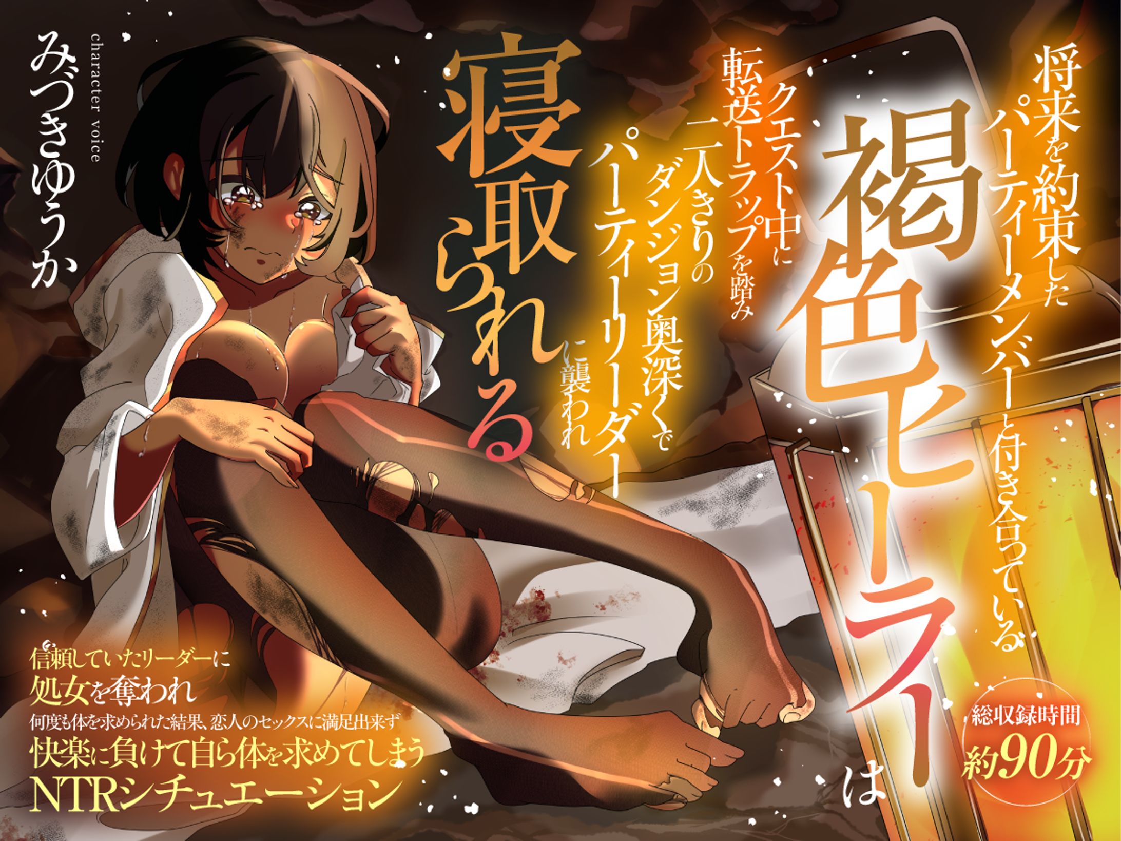おにぎり本舗様 - R18音声作品 デザイン-1
