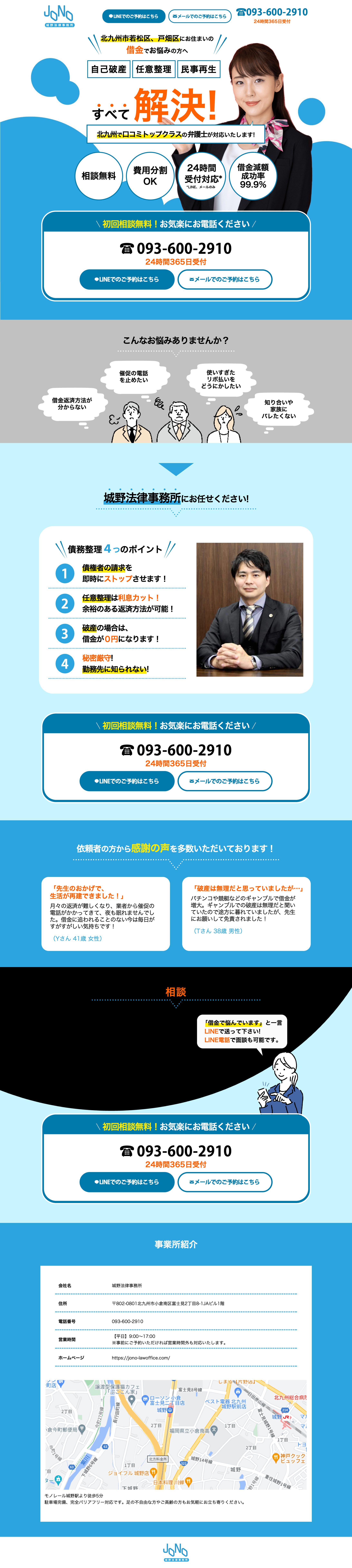 法律事務所LP-1