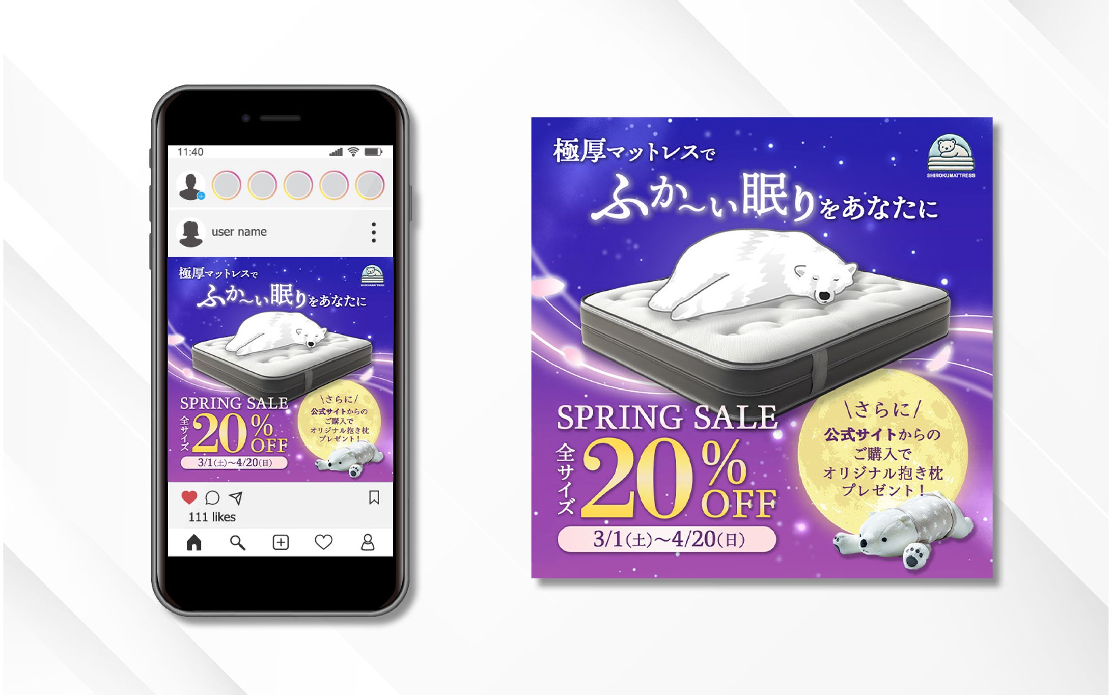 バナー | ふか〜い眠りをあなたに-1