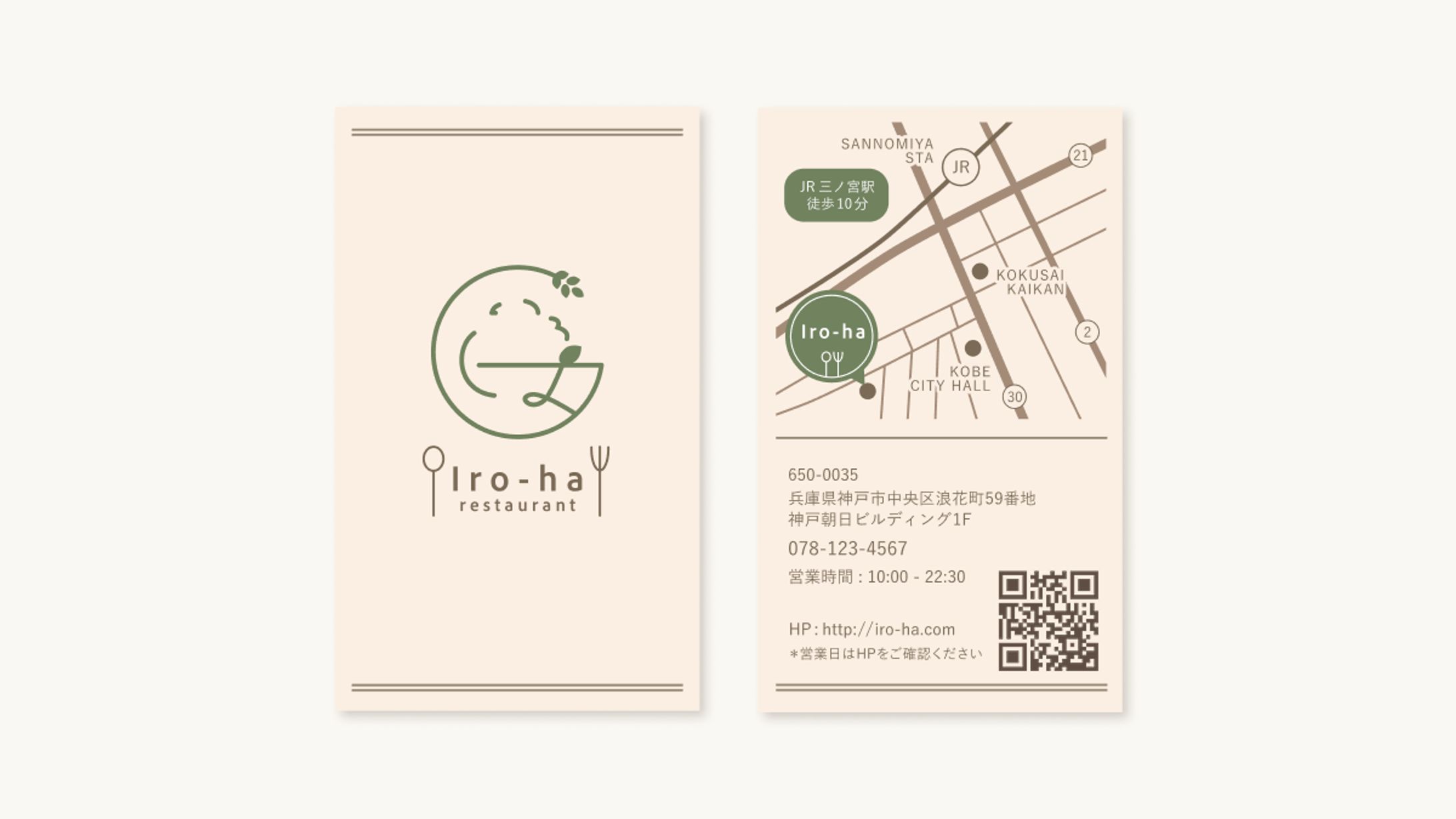 【ロゴ・ショップカード】レストラン-1