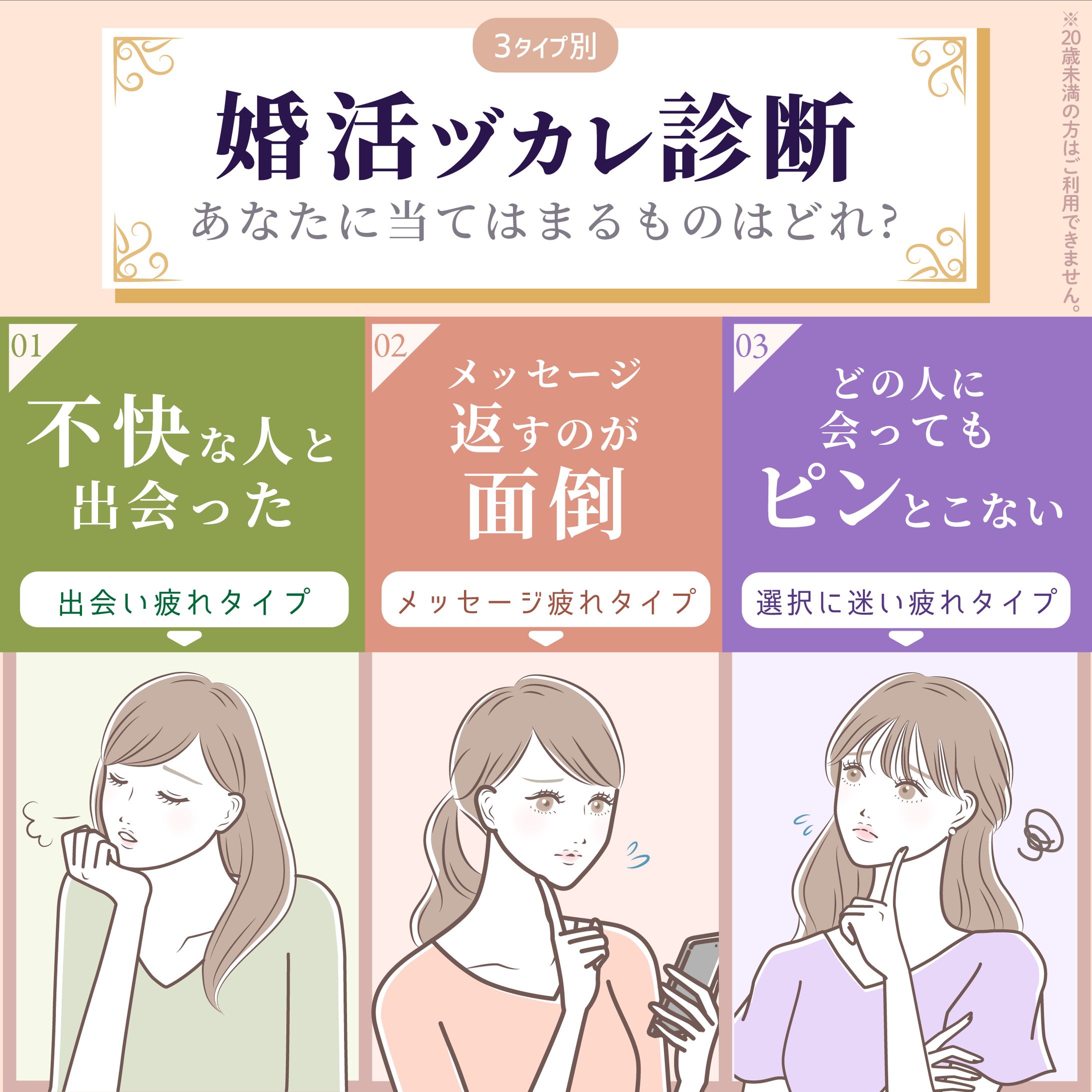ヒトオシ女性向けバナー-1