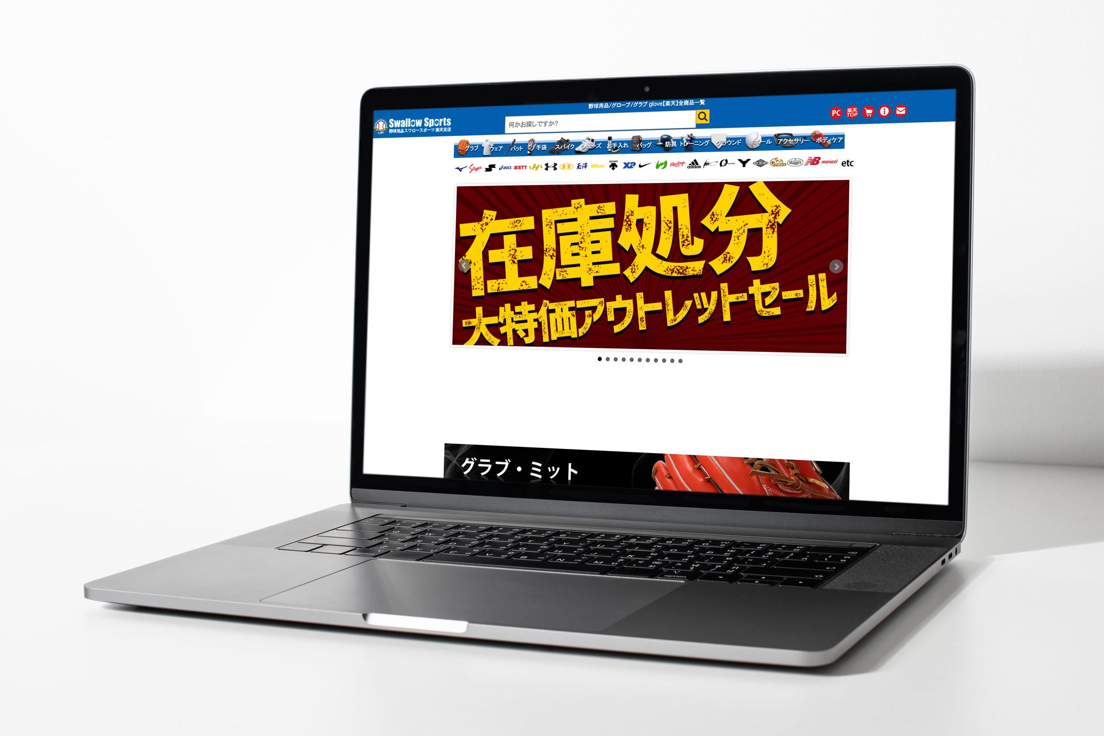 ECサイト（楽天市場の店舗）リニューアル-1