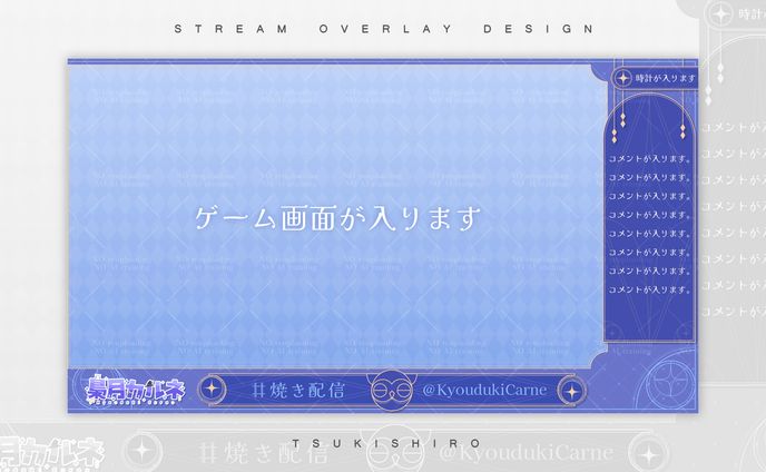 ゲーム配信画面_梟月カルネ様