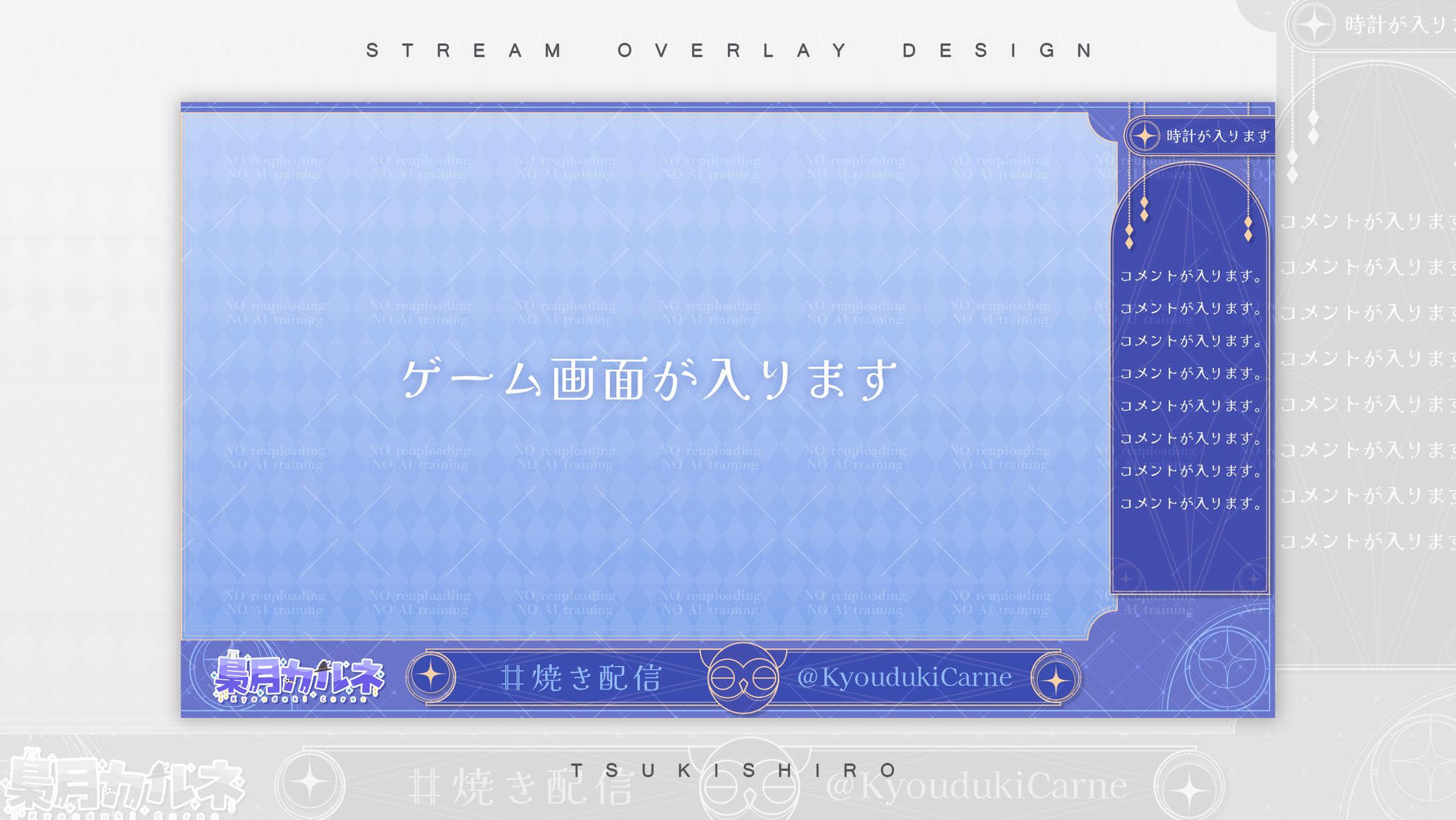 ゲーム配信画面_梟月カルネ様-1