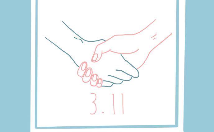 3.11を忘れない