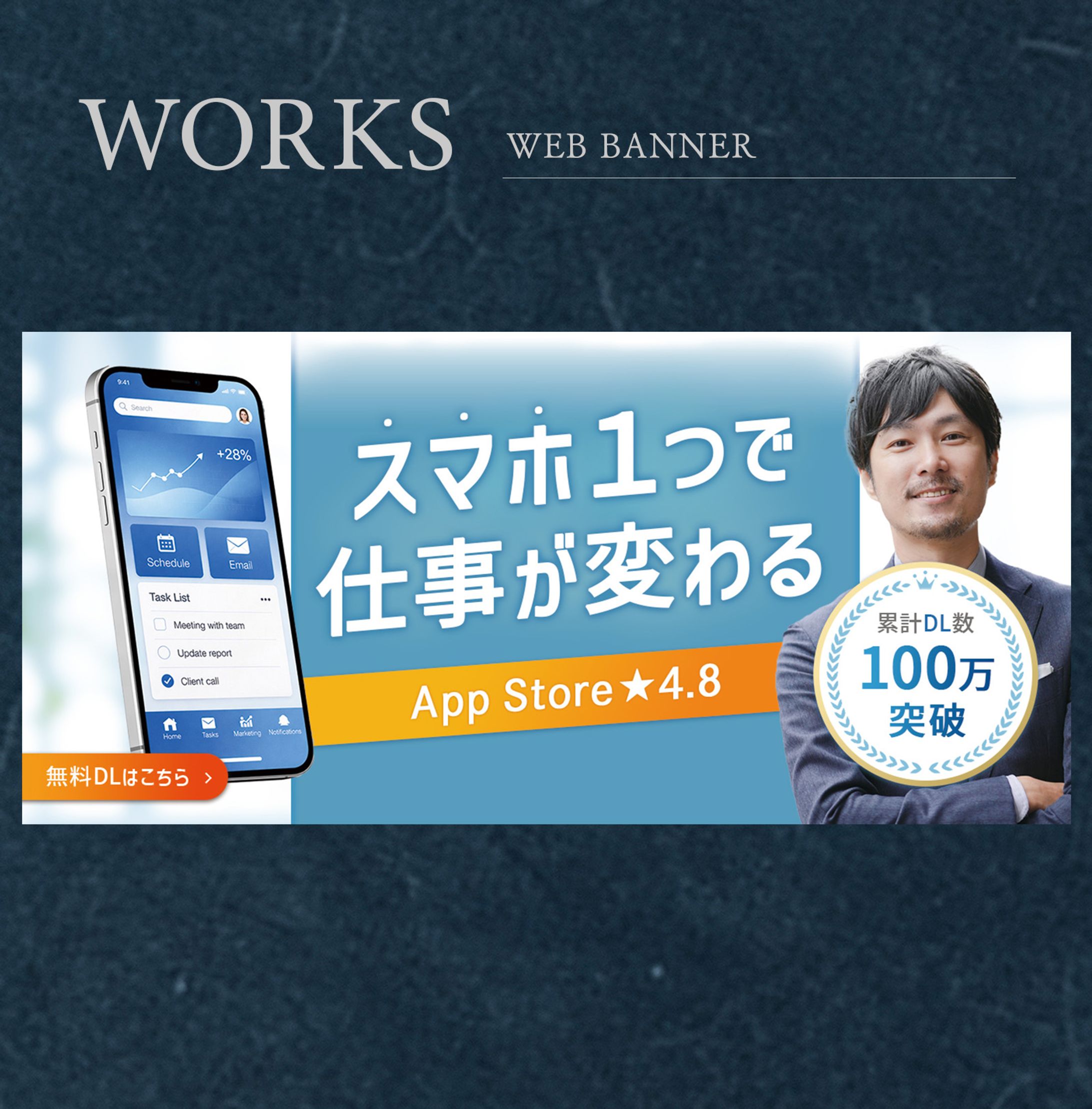 バナー：アプリ-1