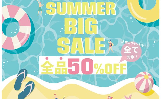 【バナー】サマーセール
