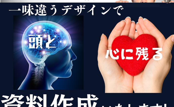 PowerPointバナー