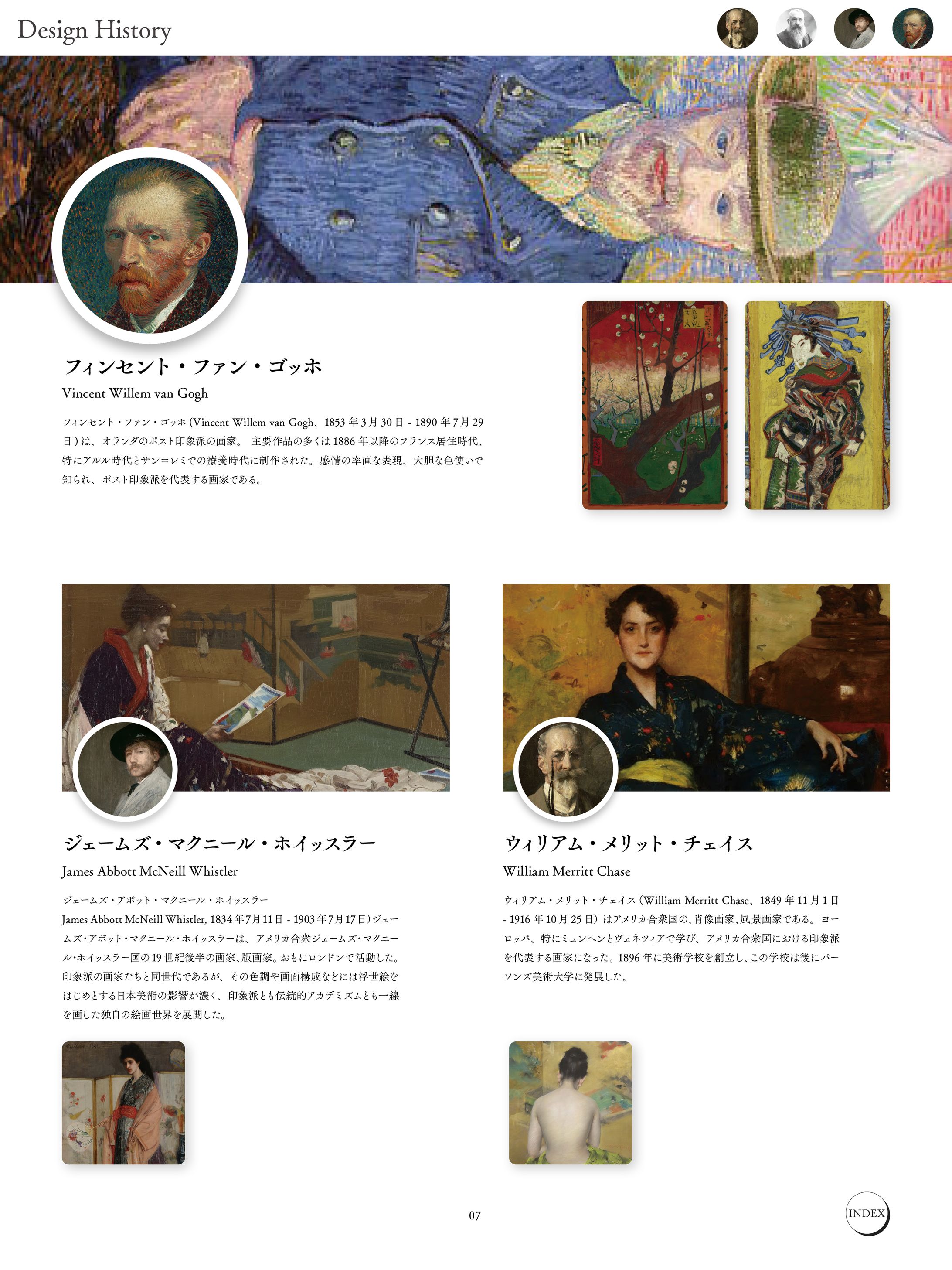デザインヒストリー 電子書籍-1