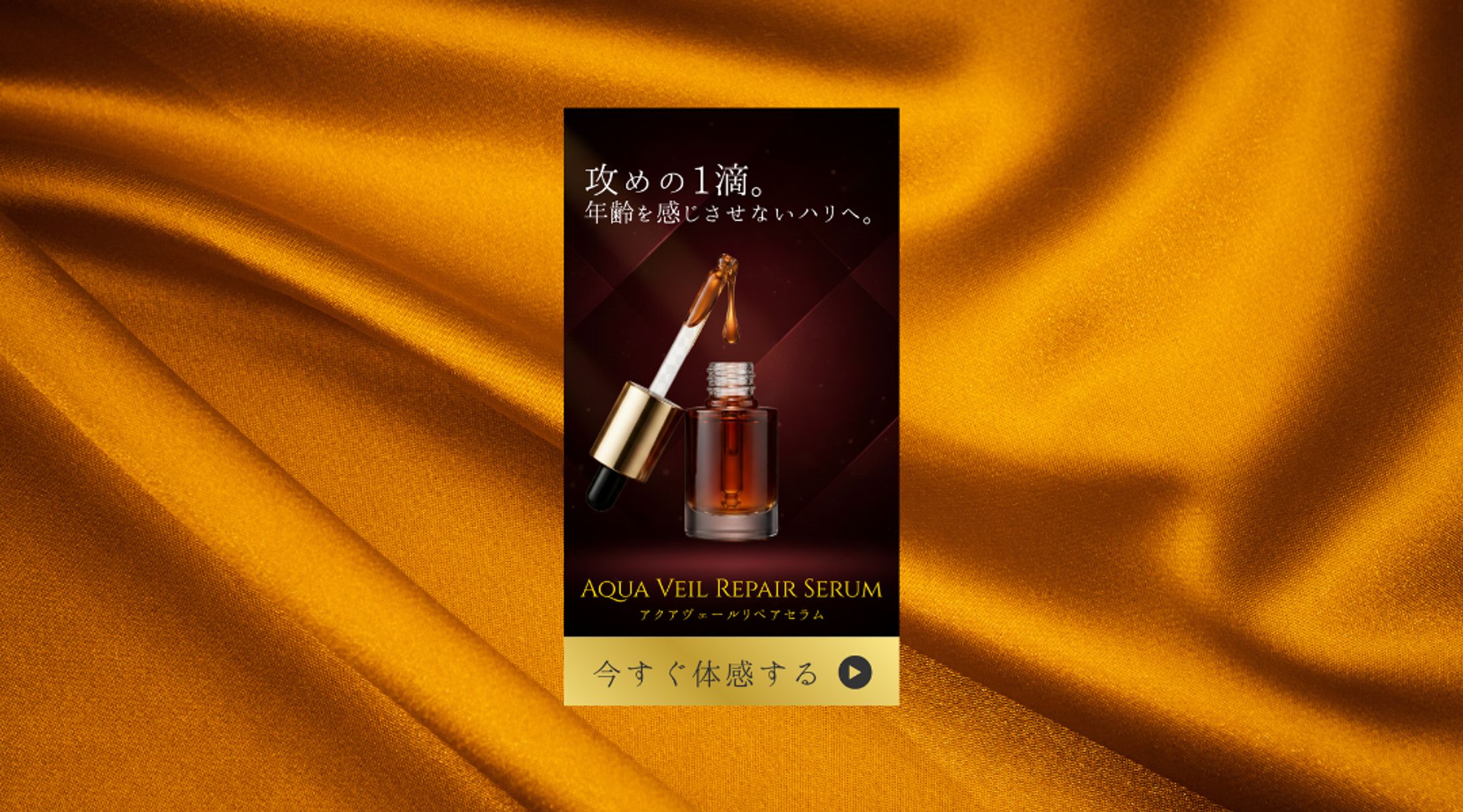 バナー（美容系）-1