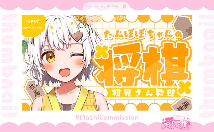 【通常配信】サムネイルテンプレート