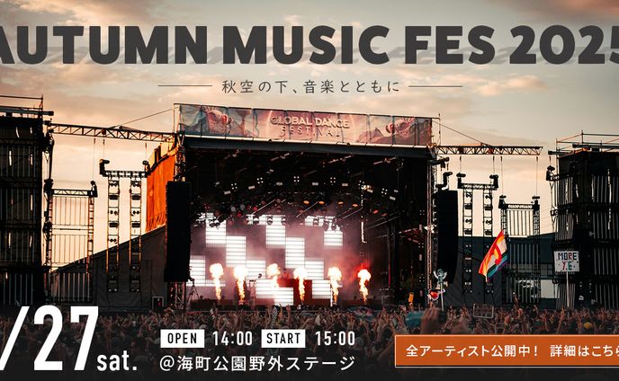 秋フェス　バナー