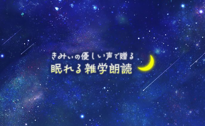 【実案件】YouTubeヘッダー