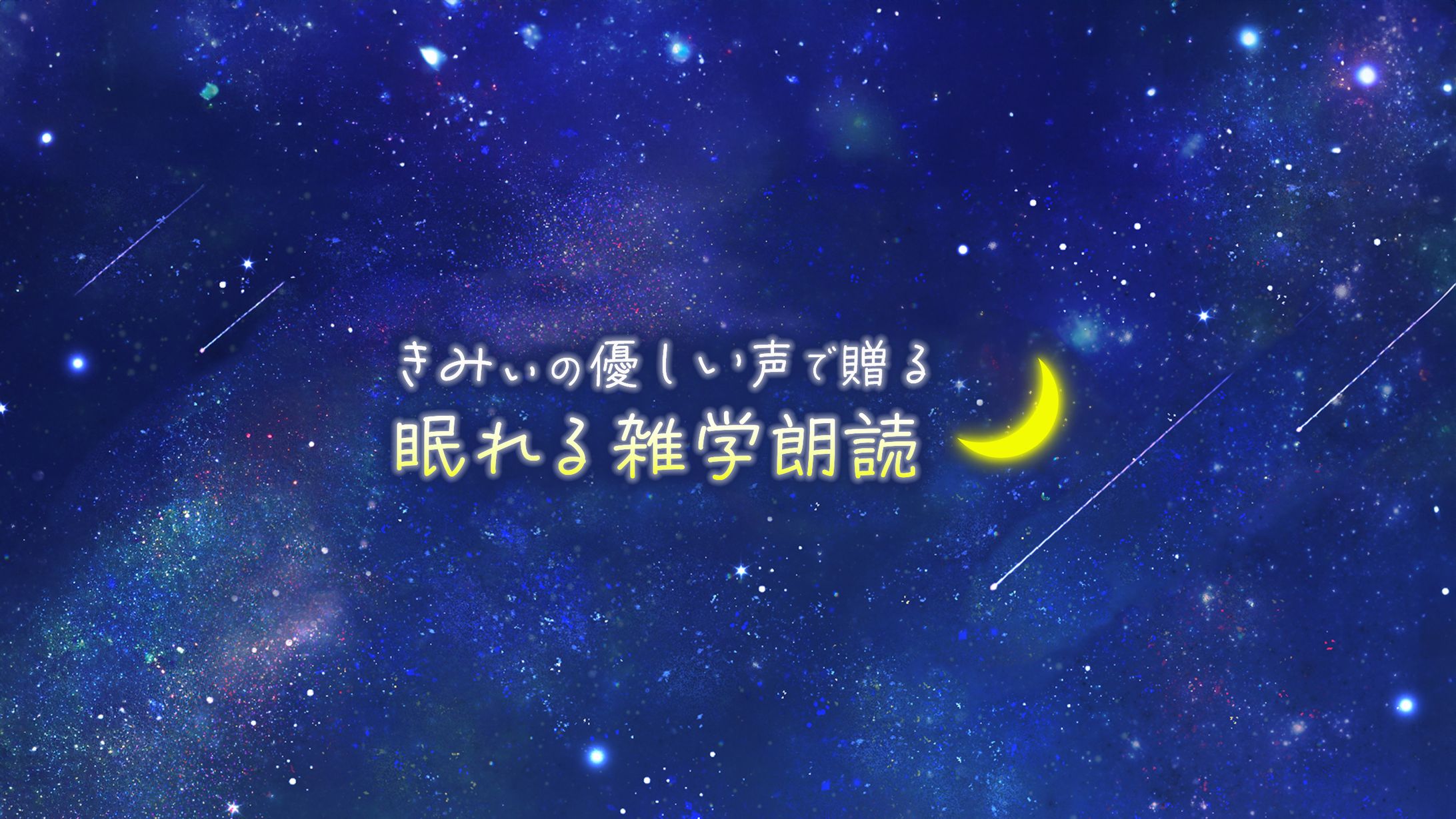 【実案件】YouTubeヘッダー-1