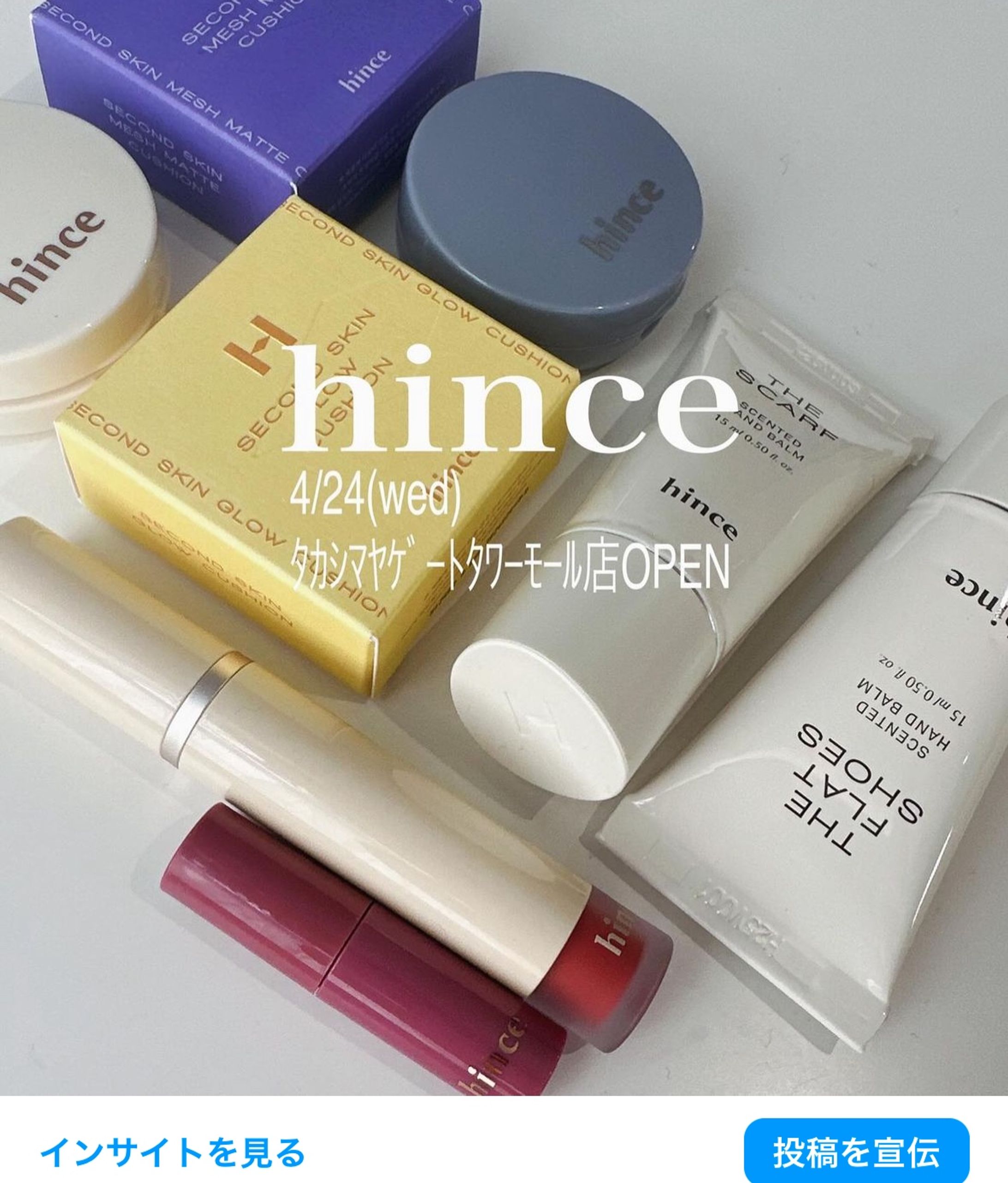 コスメショップPR投稿-1