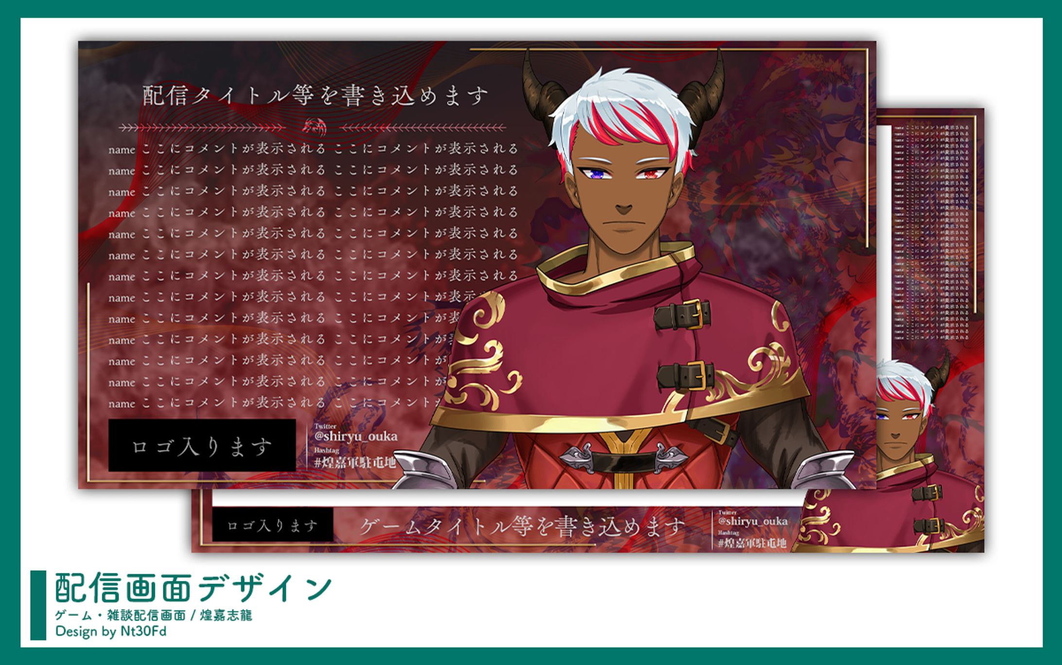 ご依頼 ￤ 配信画面デザイン-1