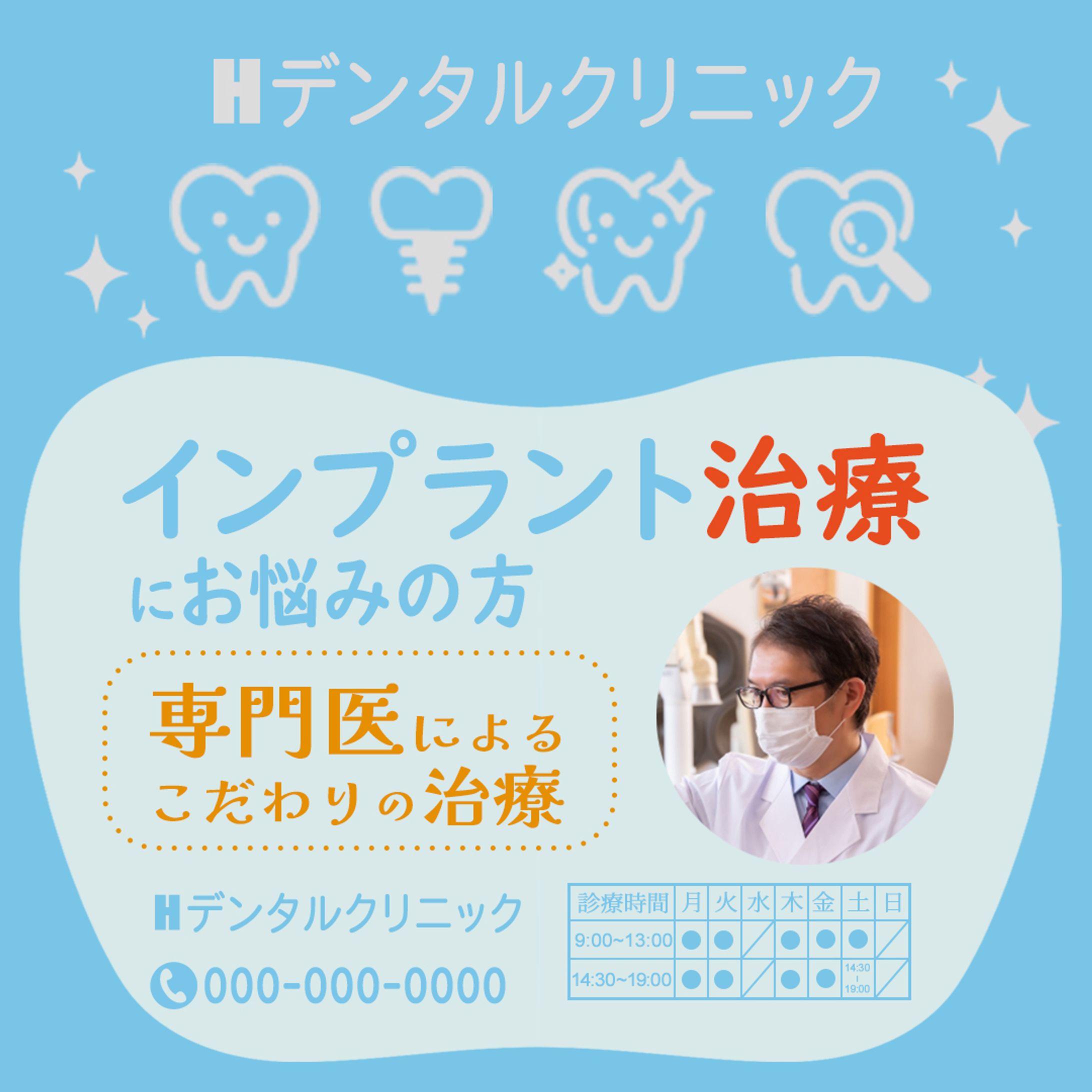 歯医者-1