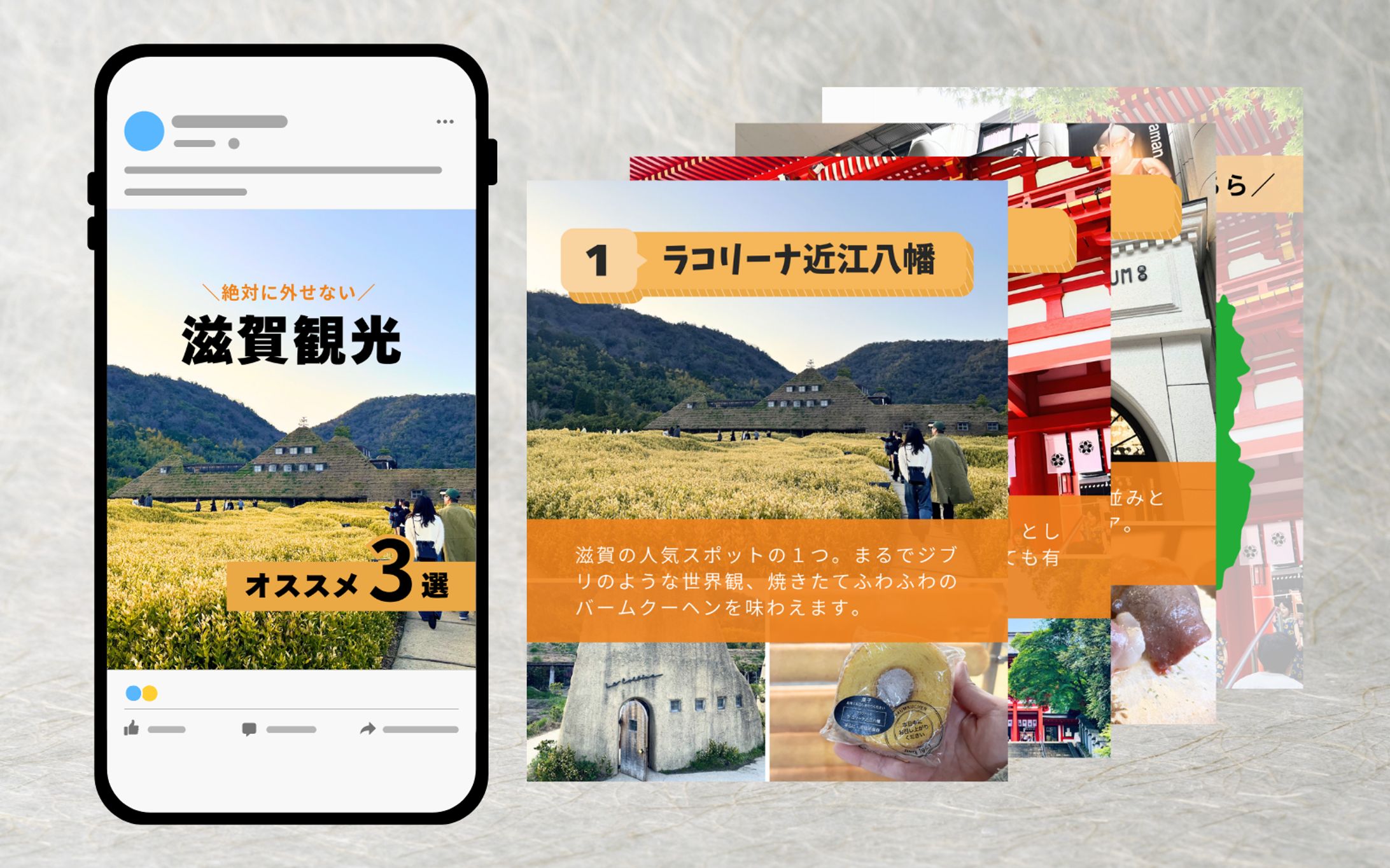 投稿画像｜旅行-1