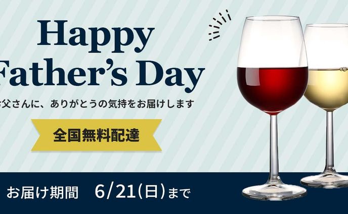 EC父の日（架空案件）