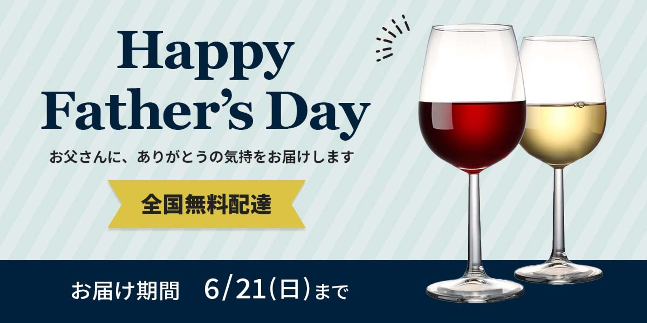 EC父の日（架空案件）-1
