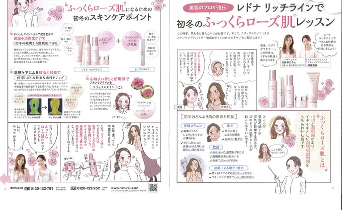 美容、シチュボ