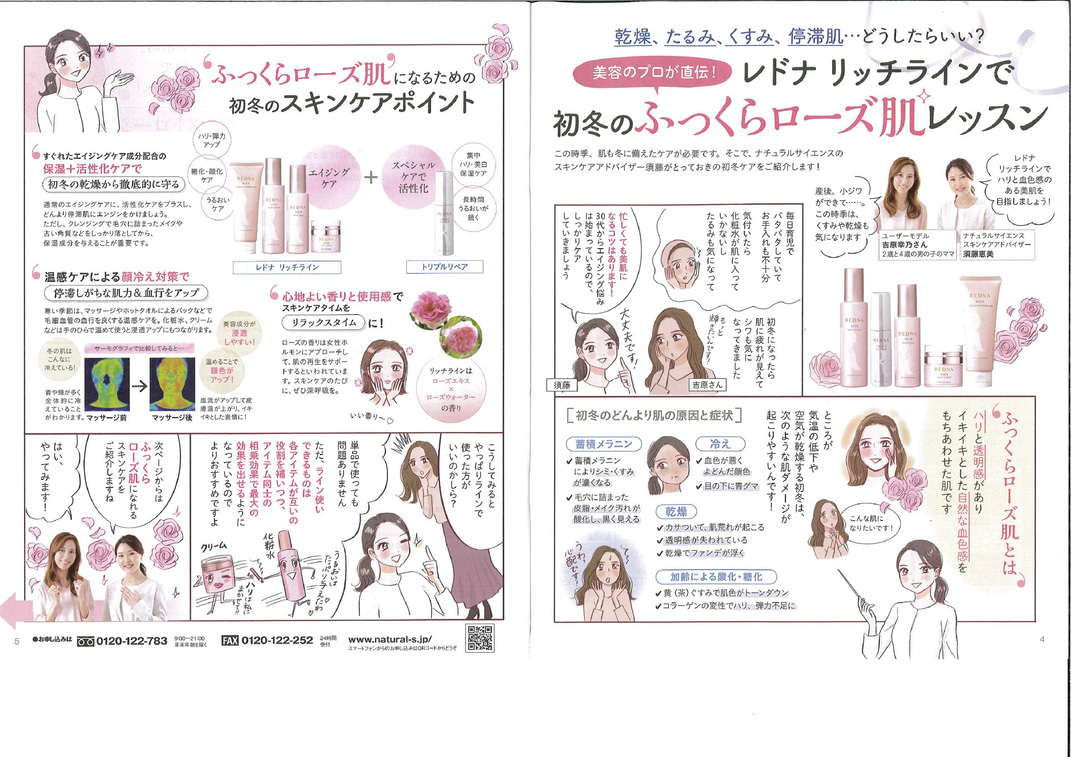 ナチュラルサイエンス「ナチュラルメッセプラス」-1