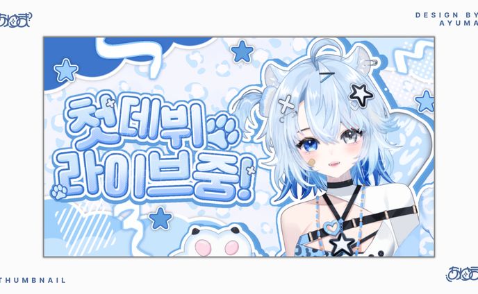 THUMBNAIL DESIGN ┇POY_BOM