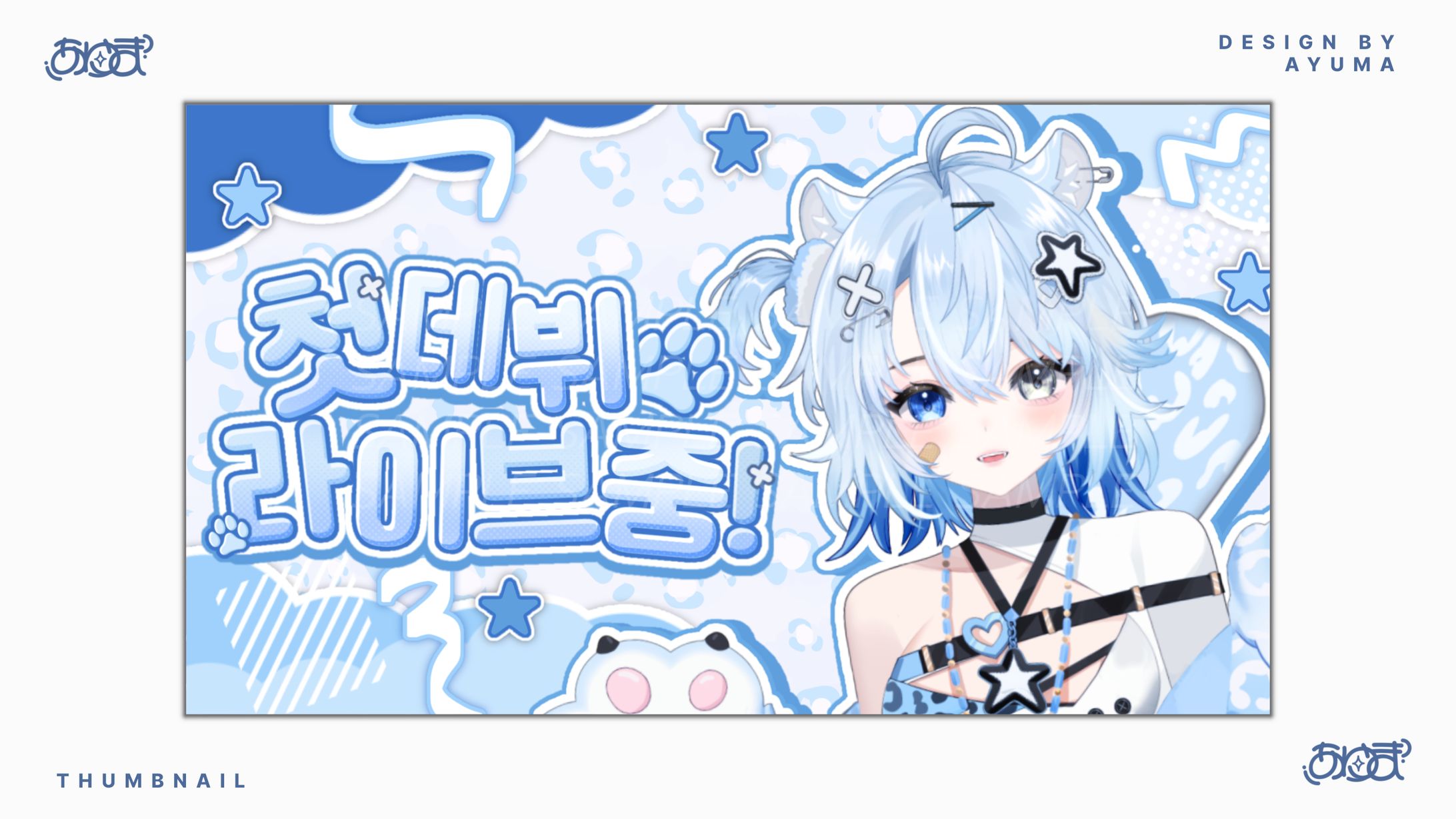 THUMBNAIL DESIGN ┇POY_BOM-1