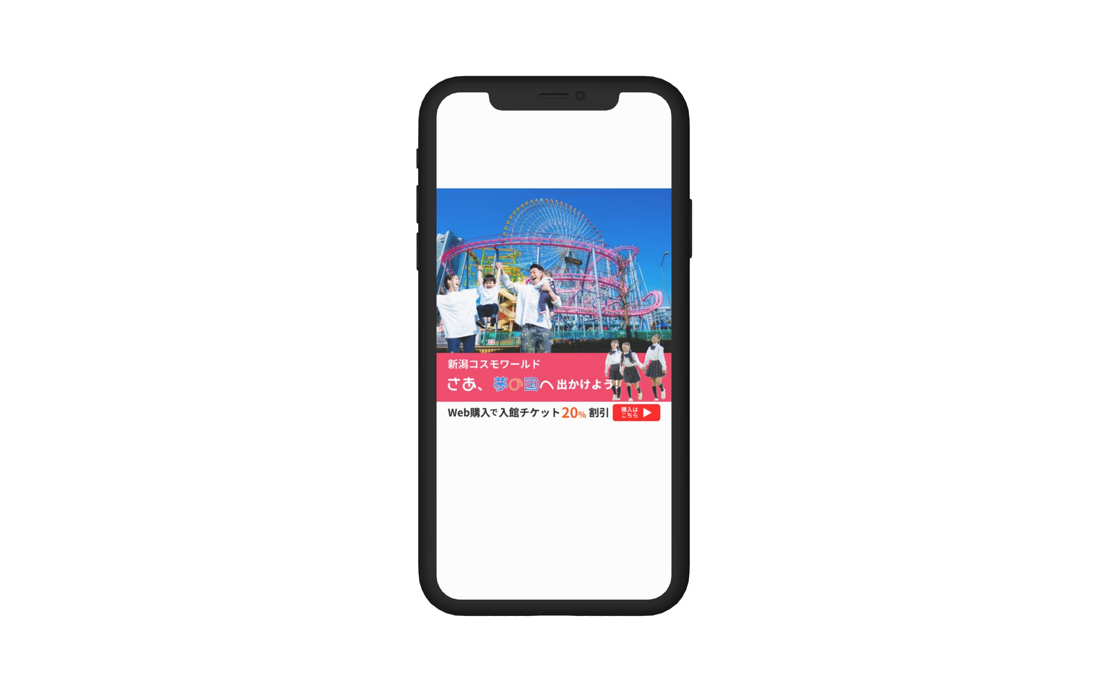 遊園地バナー-1