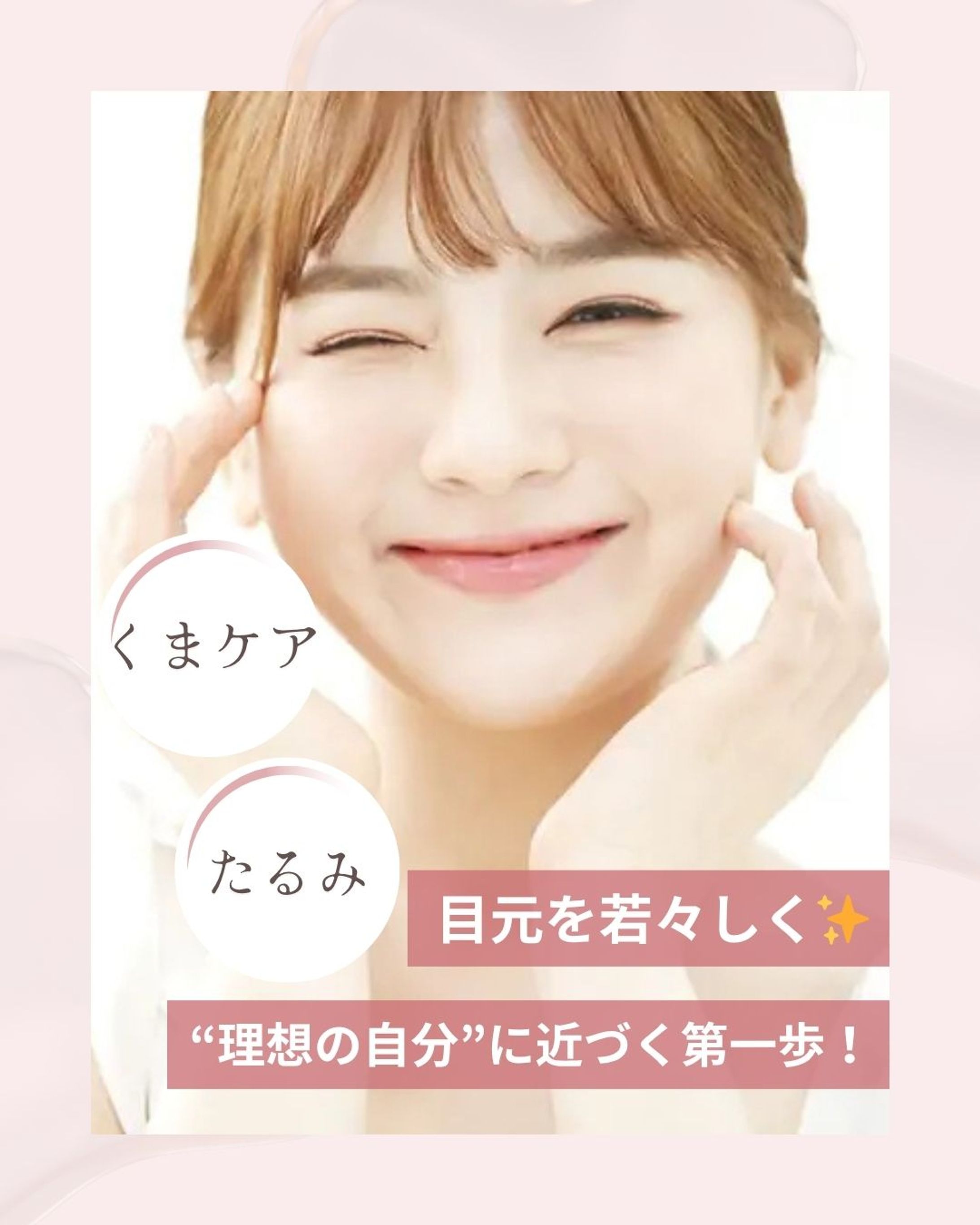 美容クリニック「美容施術広告」-1