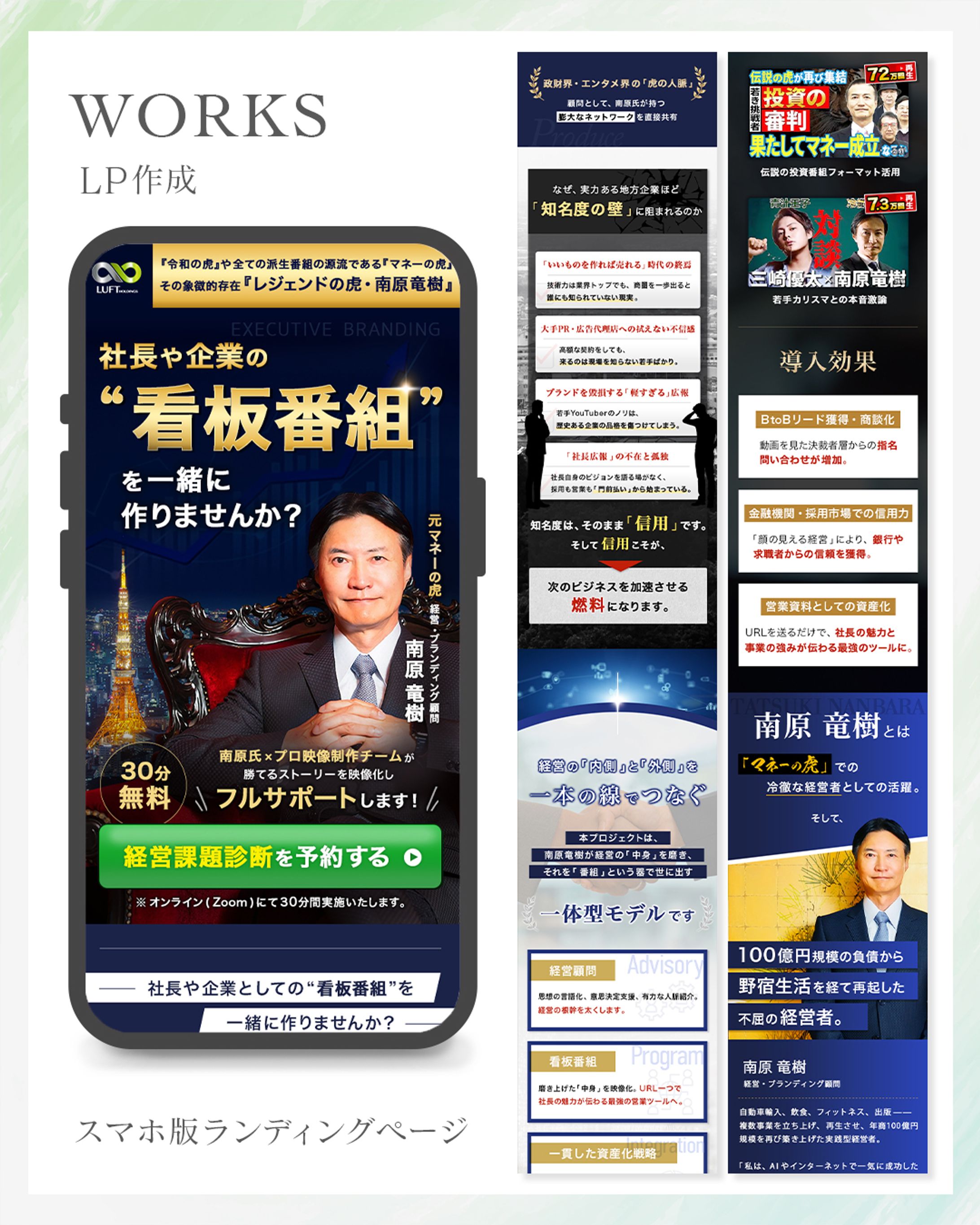 南原竜樹様　LP-1