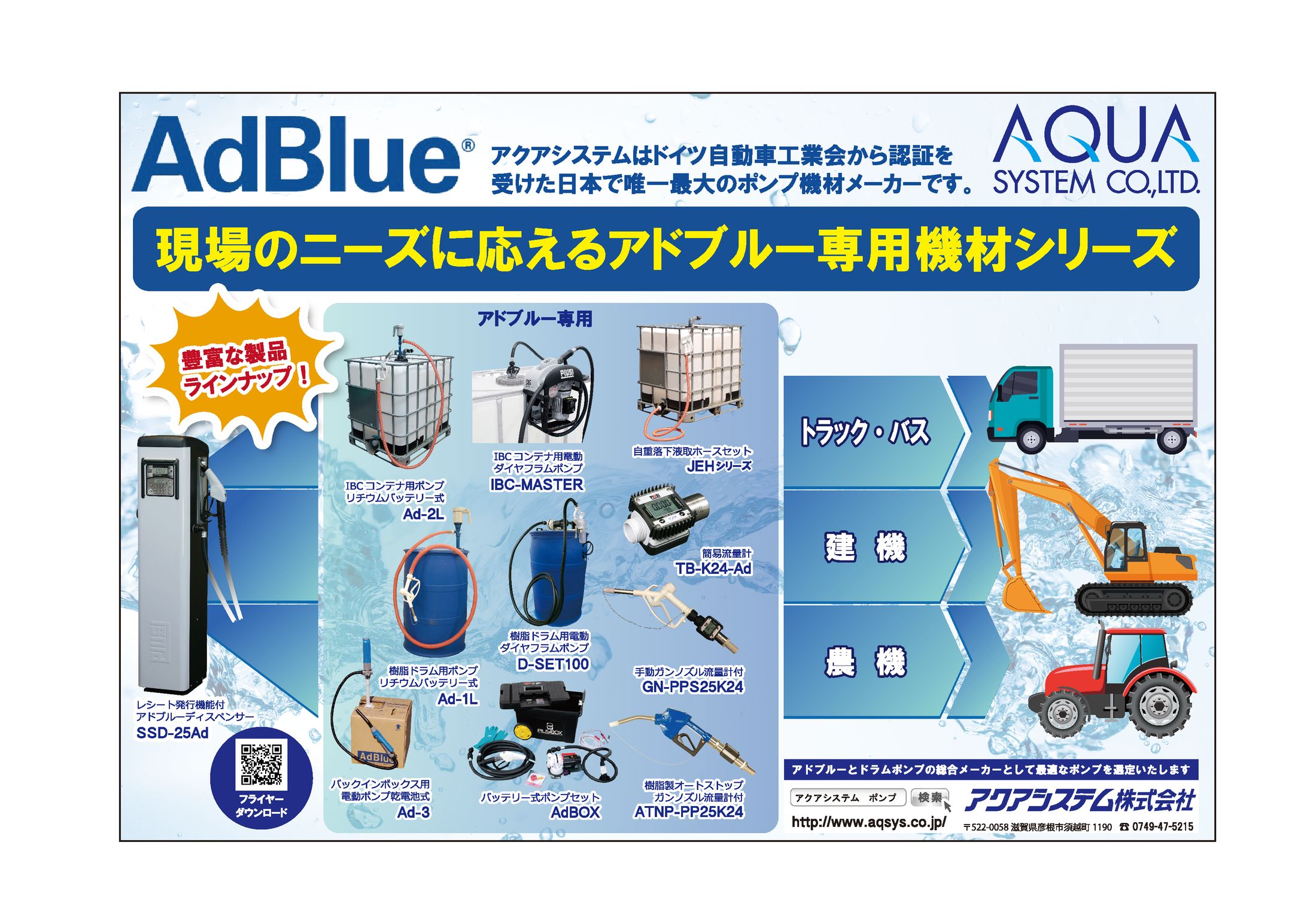 【新聞広告】工業製品／ホンフ°（2020年）-1