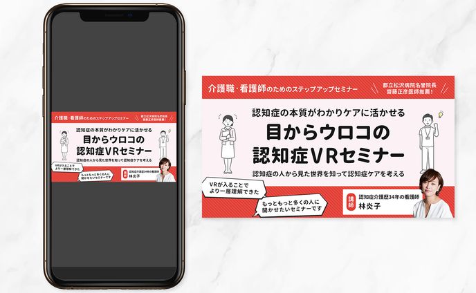 イベント告知画像