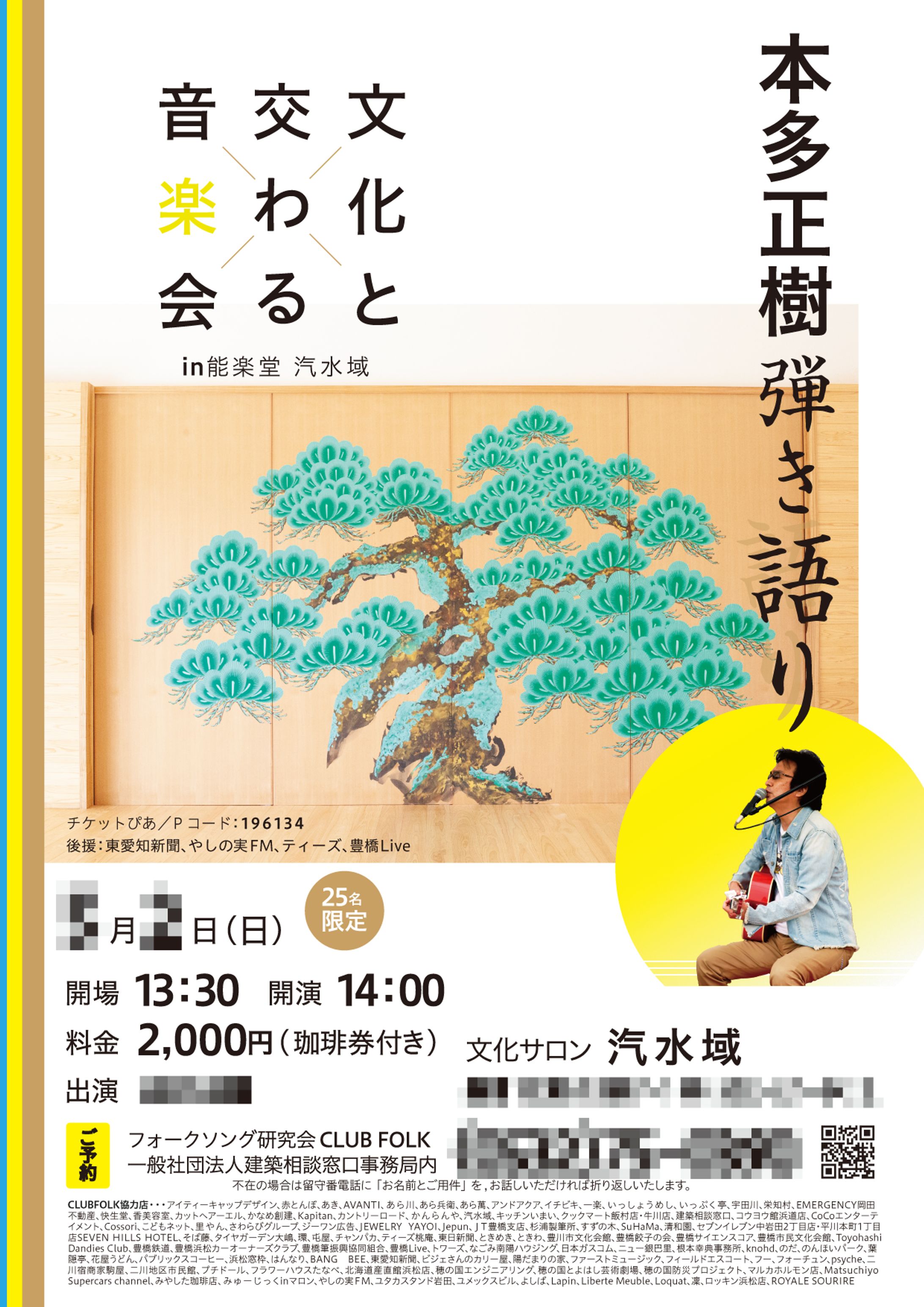 ライブフライヤー-1