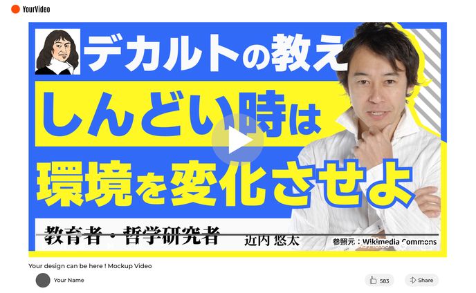 【Youtubeサムネイル】ビジネス講座