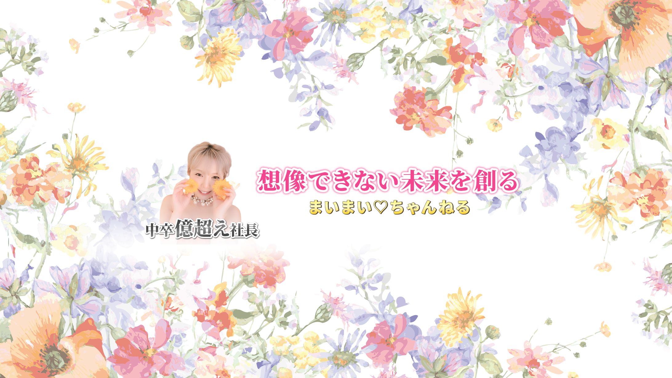 Youtubeチャンネルバナー-1