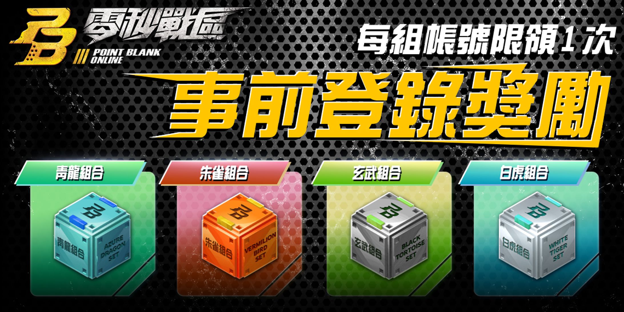 Article Banner 4 Gods BOX-1
