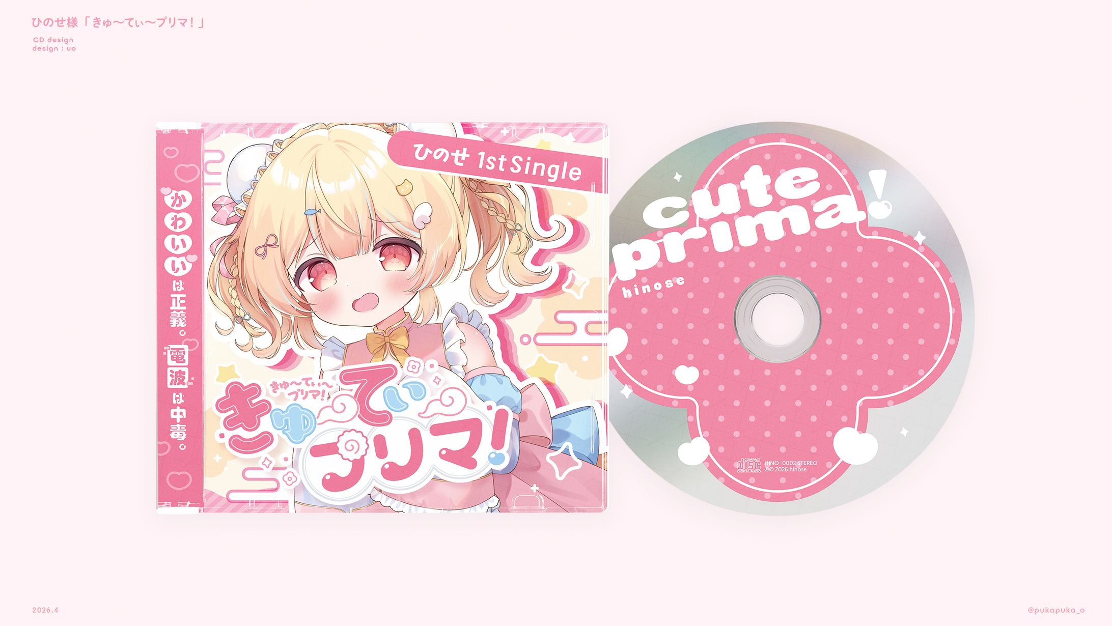 ひのせ様　CDデザイン-1