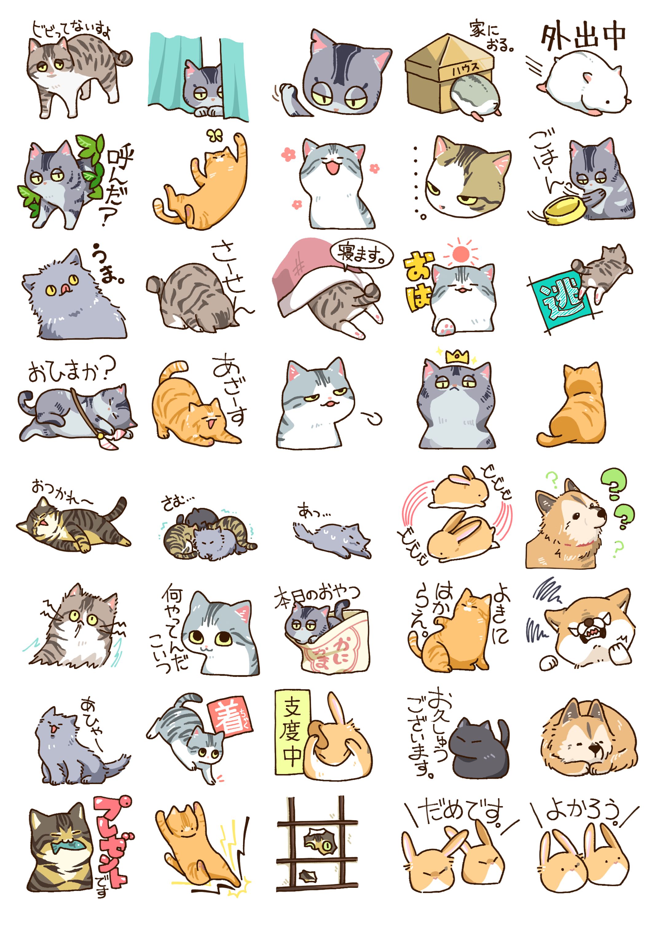 LINEスタンプ/「いとしきうちのこ」-1