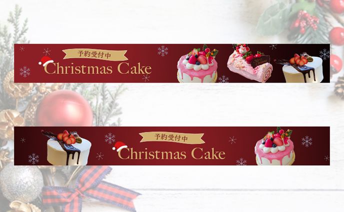 バナー/クリスマスケーキ（自主制作）