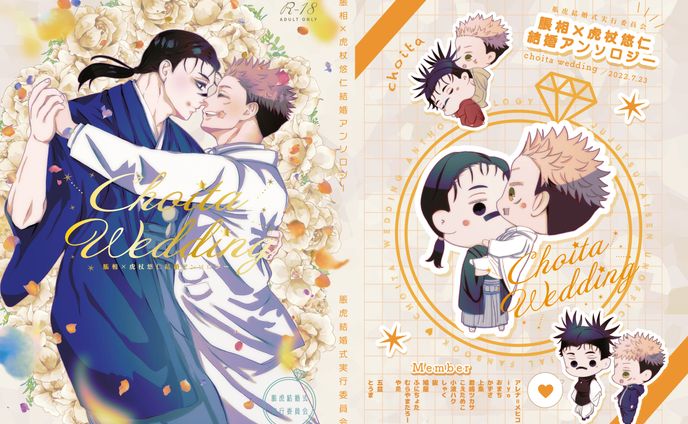 Choita Wedding