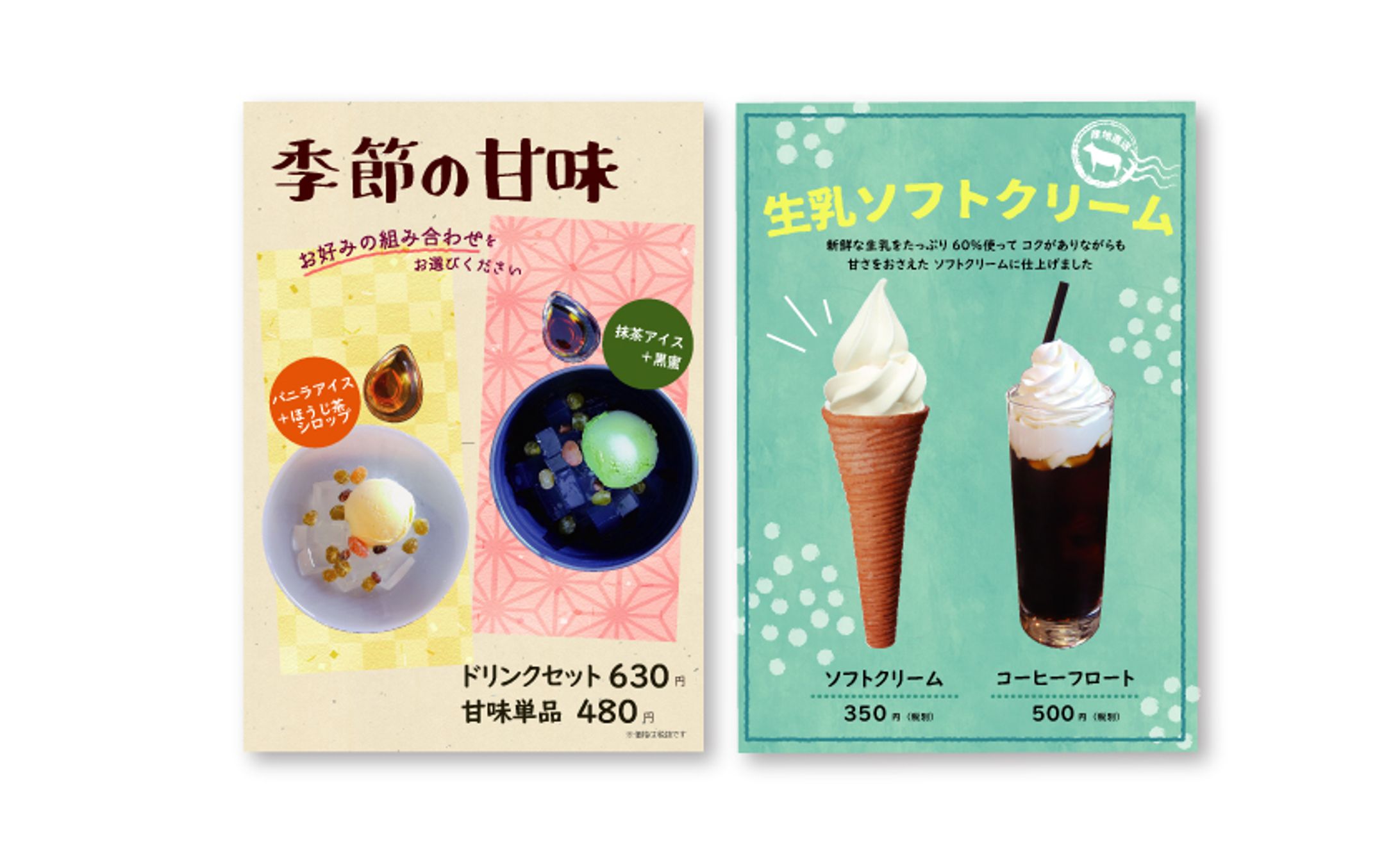 カフェメニュー-1