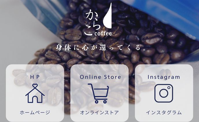 LINEリッチメニュー からこ舎様