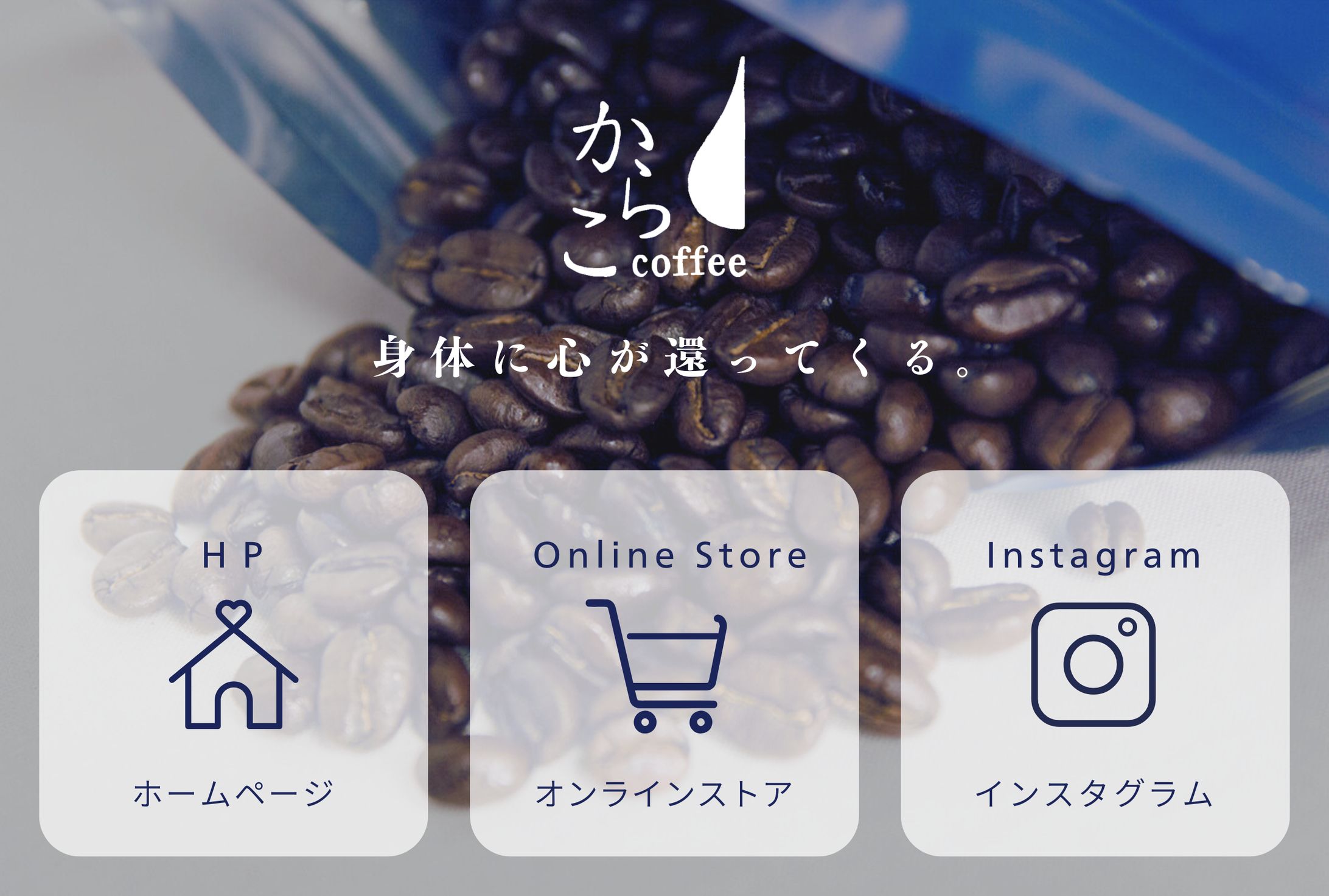 LINEリッチメニュー からこ舎様-1