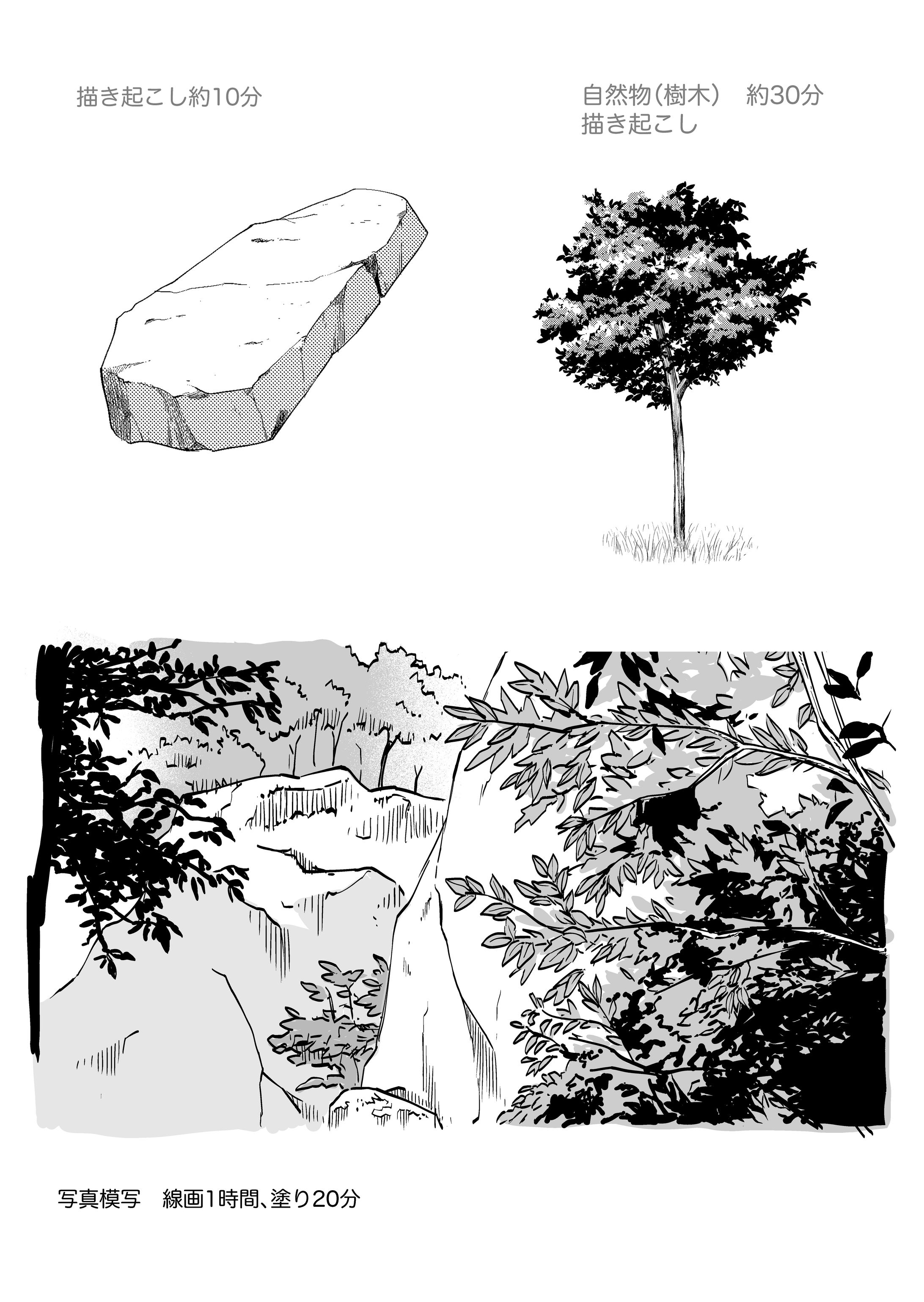 アシスタント提出資料 自然物・背景-1