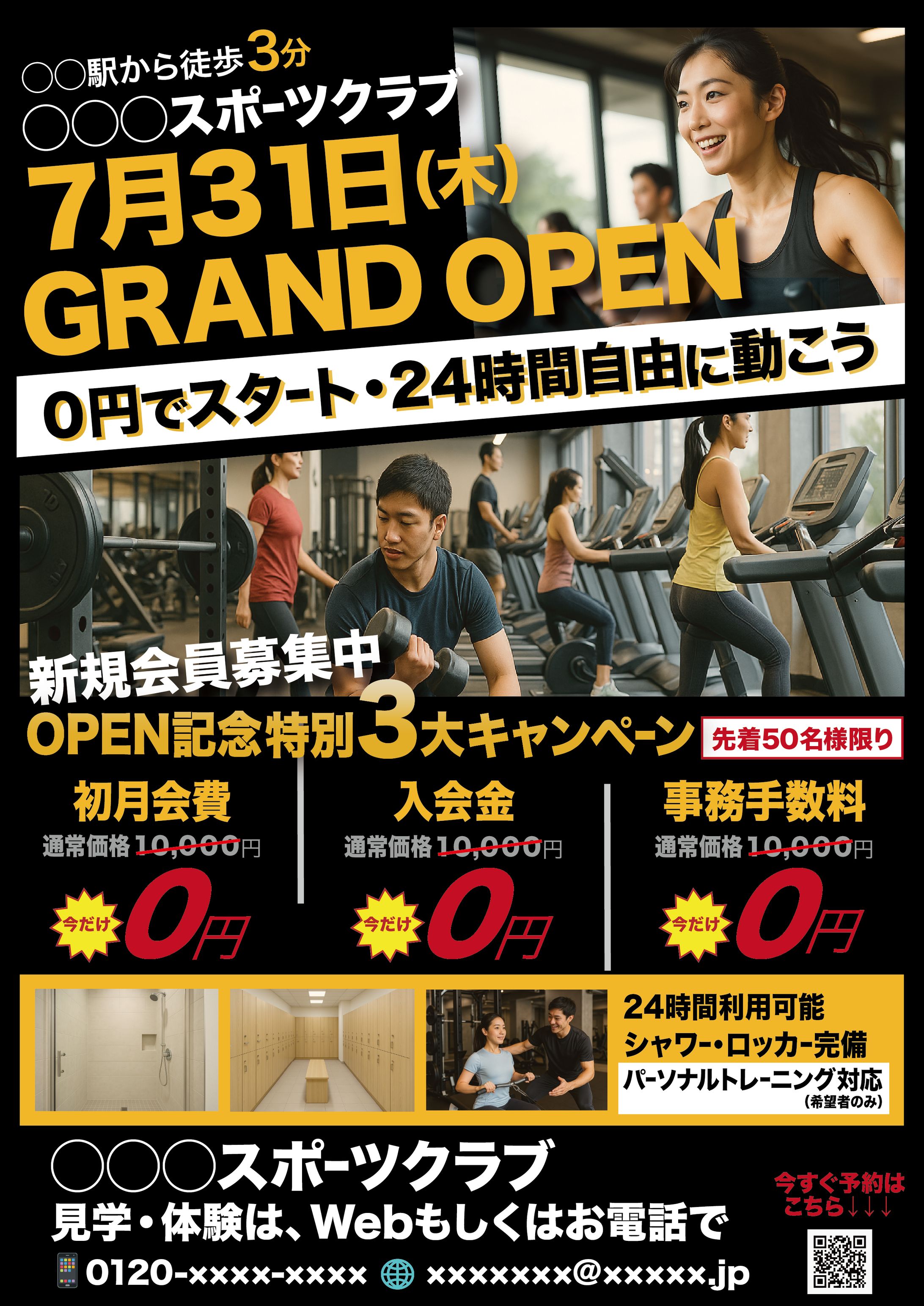 スポーツジム　チラシ　-1