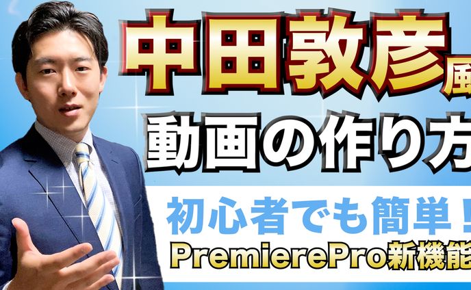 動画マスターチャンネル