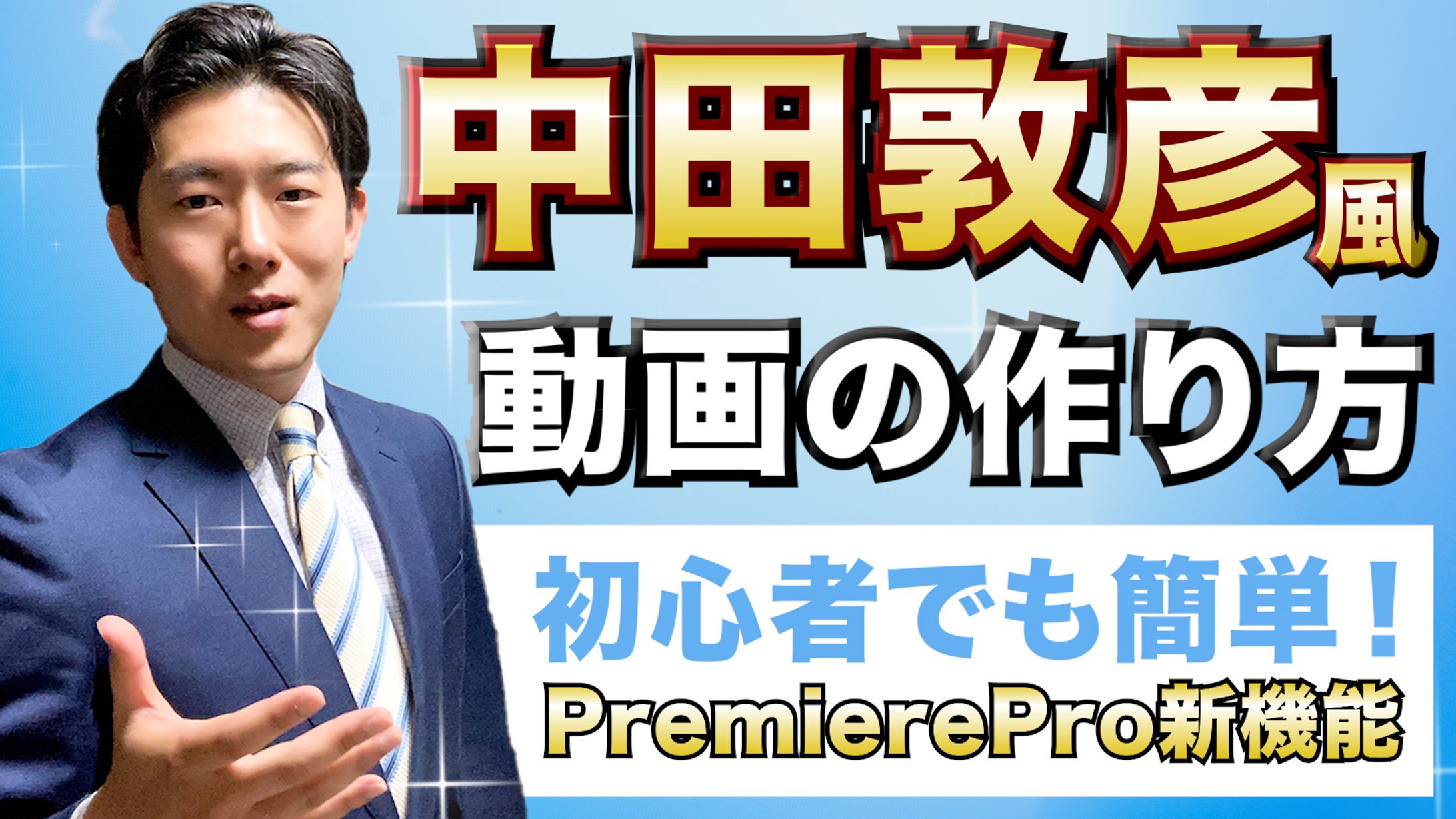 動画マスターチャンネル-1
